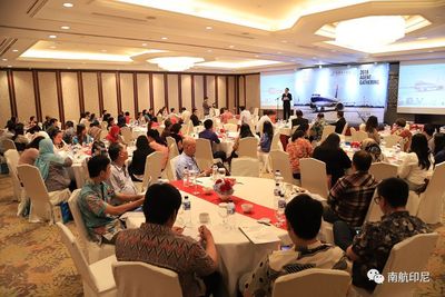 南航印尼2018年客户年会暨产品推介会隆重举行